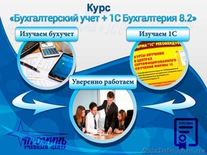 Курсы бухгалтерского учета для начинающих  #1415886