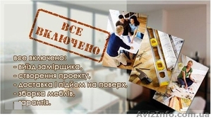 Меблі на замовлення Meblens #1422117