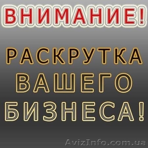 Ручная рассылка объявлений на ТОП 40 досок Украины #1412087