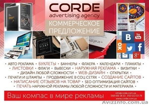 Бизнес услуги. Реклама,  полиграфия,  дизайн. Продвижение товара на рынке. #1409174