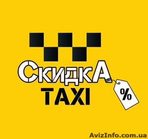 такси диспетчер #1406006