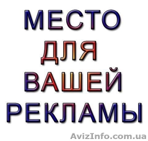 Размещение и сервис объявлений в интернете. Добавить объявления на ТОП доски. #1408285