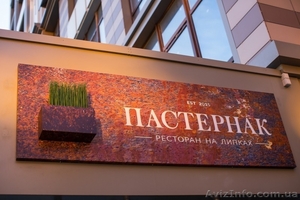 Ресторан пастернак предлагает выезд на природу с bbq #1418925