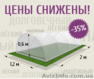 Продам парник арочный #1412161