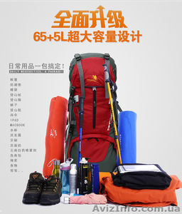 Продам рюкзак туристический 65+5 литров,  водонепроницаемый. Украина. #1408704