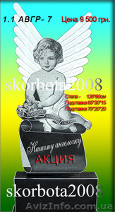 Детские памятники,  изготовление,  доставка ,  установка,  по  Украине, низкие цены. #1401252