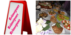 Услуги повара на заказ. Заказ повара ,  Повар на дом ,  Кейтеринг  Киев Одесса #1414361