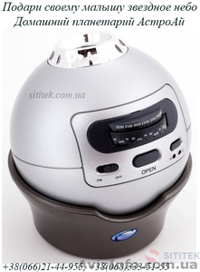 Подарок малышу и взрослому – домашний планетарий АстроАй #1421081