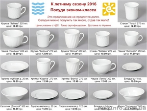 Посуда эконом-класса к летнему сезону 2016. #1424534