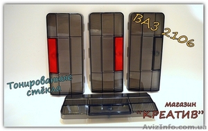 Стёкла тонированные задний фонарь Ваз 2106 #1420632