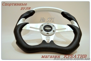 Руль спортивный 571 штурвал #1422245