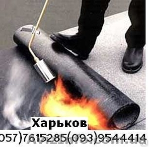 Кровельные роботы,  квартиры,  балкона,  гаража,  пром. зданий. Харьков #1402534