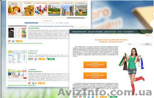 Gist – бесплатный каталог досок объявлений,  порталов #1416611