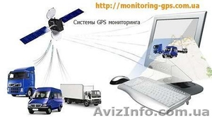 Системы GPS-контроля и мониторинга транспорта,  датчики расхода топлива #1419991
