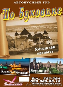 Автобусный Тур