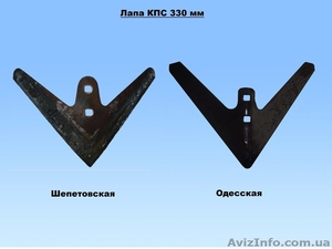 Лапы,  Стойки,  отвалы,  лемеха,  з/ч от производителя! #966659