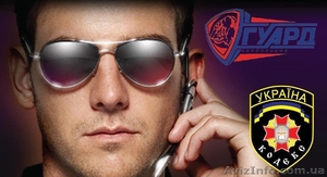 Охрана: Охранная Фирма 