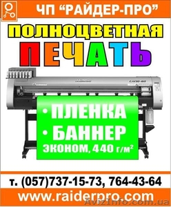 Печать на самоклейке,  обоях,  бумаге,  баннерной ткане.  Таблички. Стенд #685174