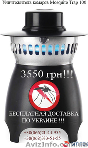 Инновационный уничтожитель комаров Mosquito Trap 100 #1412851