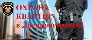 Охрана квартир от ПП «КОДЕКС» в Днепропетровске. Видеонаблюдение. Домофоны. Сигн #1416391