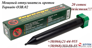 Мощный отпугиватель кротов на 20 соток Торнадо ОЗВ.02 #1424406