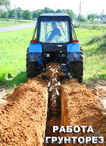 работа.грунторез.прокапать траншею #1416986