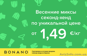 Уникальная цена секонд хенд!  #1410599