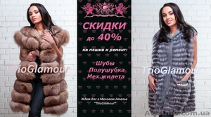 Жилеты из меха. У нас ЛУЧШИЕ ЦЕНЫ #1400515