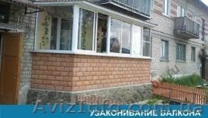 Узаконение самовольного строительства (балконов перепланировок) #1419822