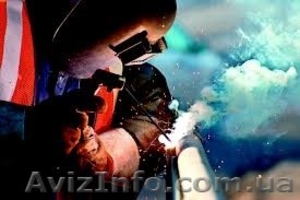 Сварочные работы в г.Киев недорого  #1436033