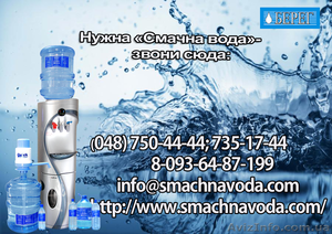 Смачна вода. Одесса #1446290