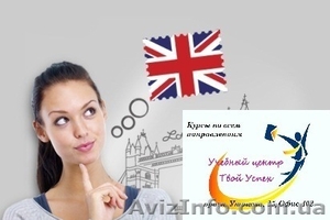 Курсы языковый лагерь для детей  учебного центра Nota Bene г. Херсон #1440106