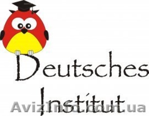 Суперинтенсивные курсы немецкого языка! #1442975