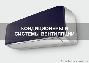 Кондиционеры для любой погоды #1444875