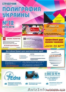 Стань рекламодателем 