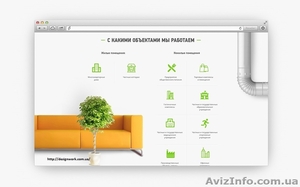 Разработка дизайна сайтов и приложений #1439458