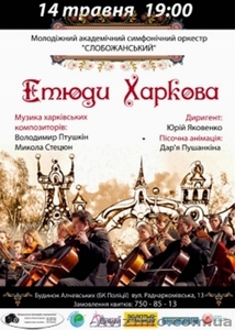 Песочная анимация