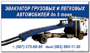Услуги эвакуатора. Буксировка автомобилей #364750