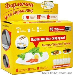 Формочки для варки яиц без скорлупы 