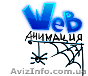 Курс Web – анимация (Flash Professıonal)  #1444304