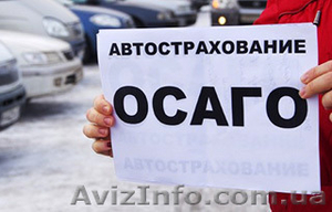 Автогражданка,  Зеленая карта,  скидки! #1444394