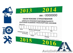 Автострахование в Харькове по лучшей цене! #1443564