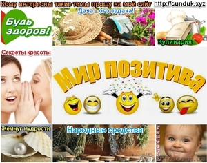 Информационный ларец,  cunduk xyz #1435943