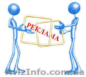 Реклама в сети интернет #1441673