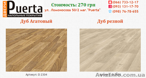 Ламинат - Дуб Асиенда #1445407