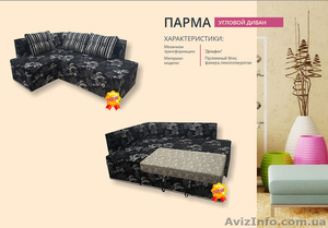 Угловой диван 