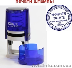 Изготовление печатей и штампов.  Аксессуары и оснастки.  Пломбираторы и пломбиры #1259841