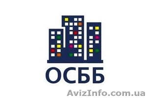 Адвокат пропонує Вам юридичний супровід щодо створення ОСББ. #1457034