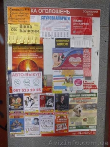 Професійні рекламні послуги від КИЇВМІСЬКРЕКЛАМА #1450629