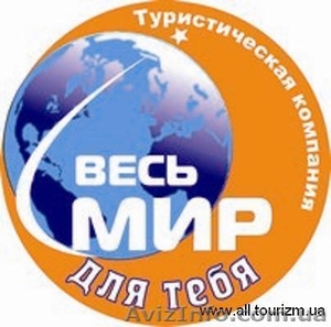 Отдых. Лето 2016г. Затока. Железный Порт. Очаков. Карпаты. Горящие путёвки #1448368